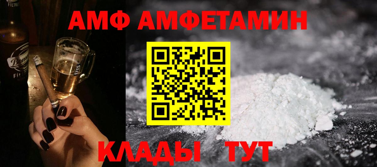 Amphetamine 97% Королёв