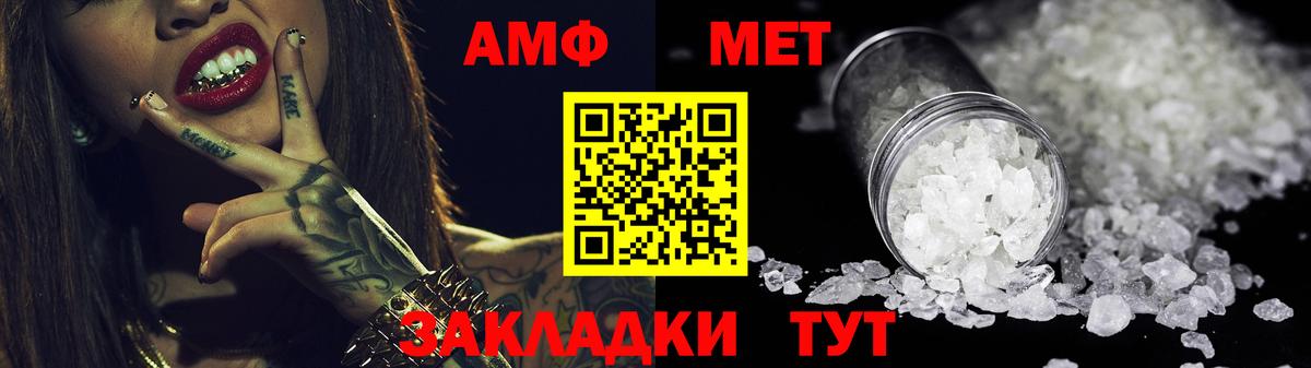 Королёв  Амфетамин  Вход с VPN  Амфетамин 97% 