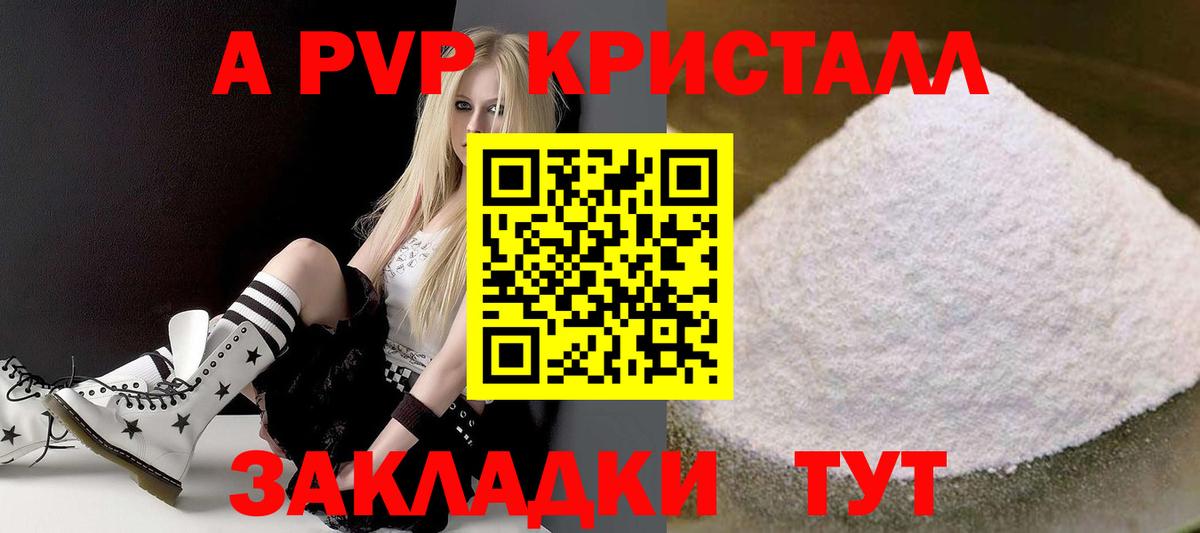 APVP крисы CK  дарнет шоп  Альфа ПВП  A PVP VHQ  Вход с VPN  Королёв  Alfa_PVP СК КРИС 