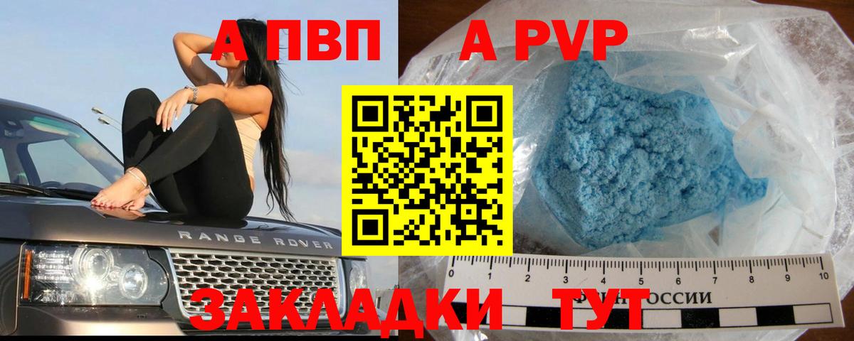Альфа ПВП СК КРИС Королёв