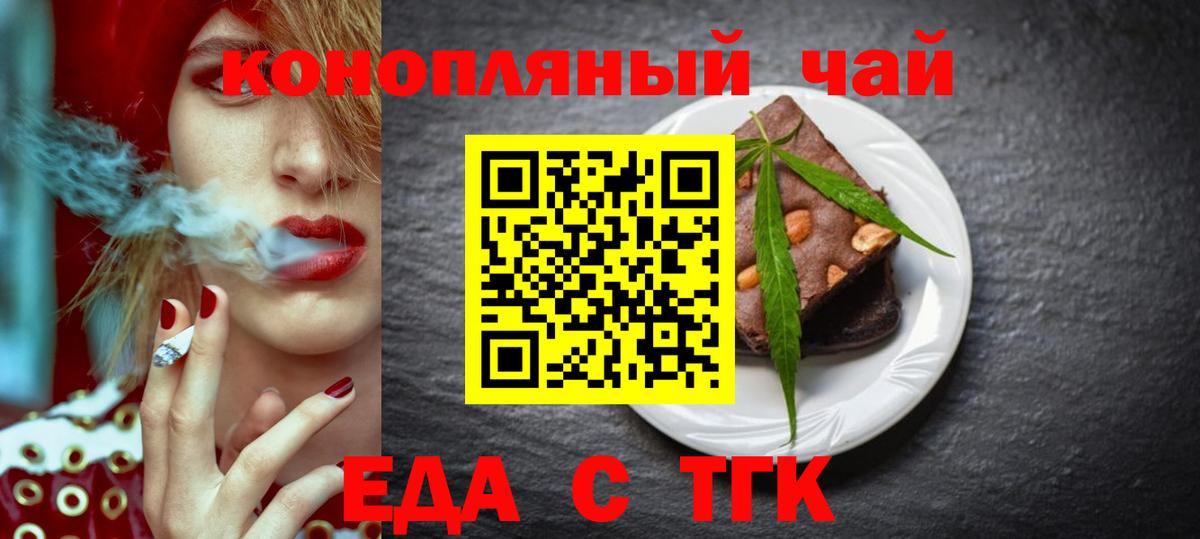 Cannafood марихуана  Вход с VPN  Королёв 