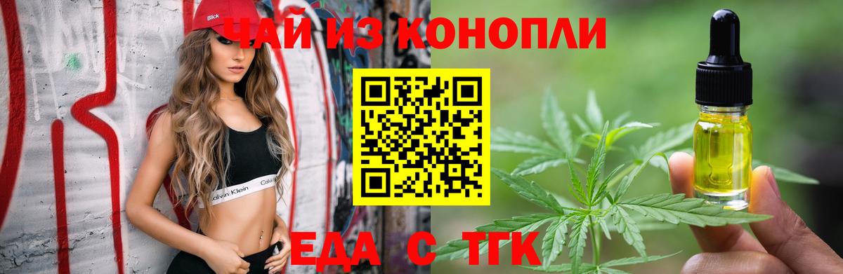 Canna-Cookies конопля Королёв