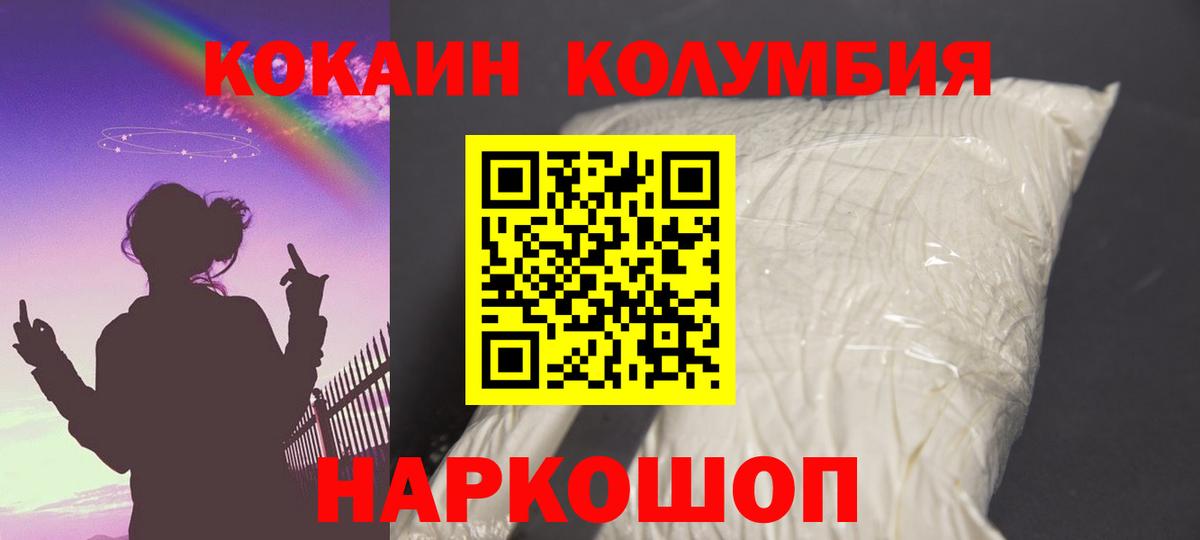 КОКАИН FishScale Королёв
