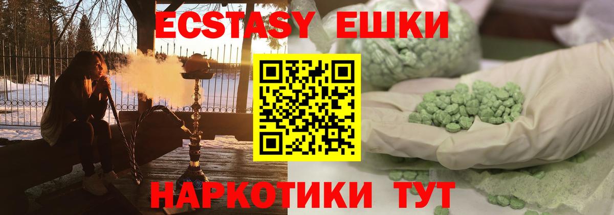 kraken сайт  Ecstasy  Вход с VPN  ЭКСТАЗИ диски  Королёв 