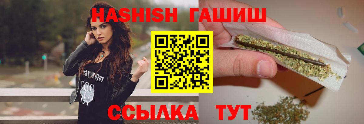 Королёв  ГАШИШ AMNESIA HAZE  Вход с VPN  ГАШИШ убойный 