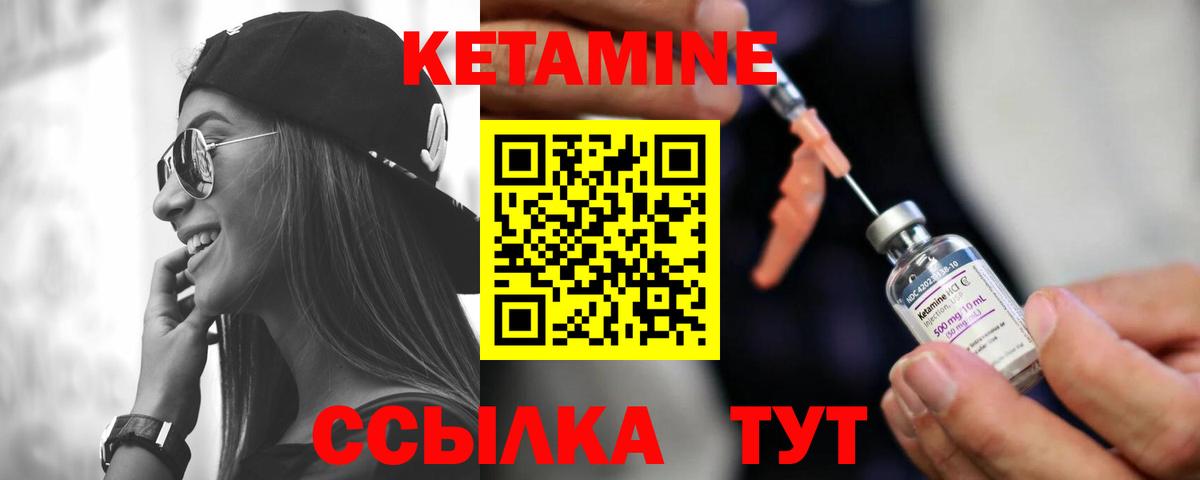 КЕТАМИН ketamine  Вход с VPN  Королёв 