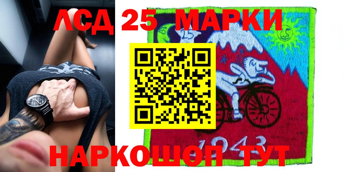 LSD-25 экстази кислота  Вход с VPN  Королёв 