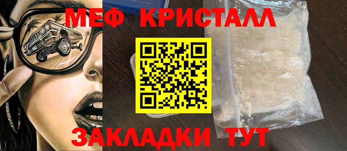 Мефедрон 4 MMC  Вход с VPN  Королёв  Мефедрон кристаллы 