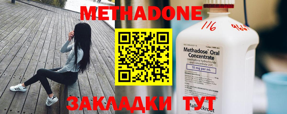 Метадон белоснежный Королёв
