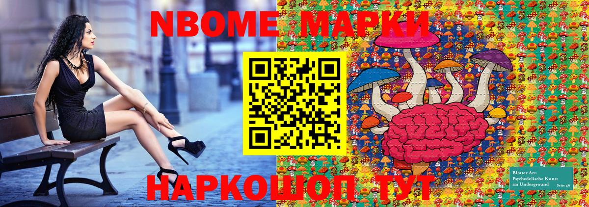 Марки 25I-NBOMe 1,8мг  Вход с VPN  Королёв  Марки NBOMe  Марки 25I-NBOMe 1,8мг 
