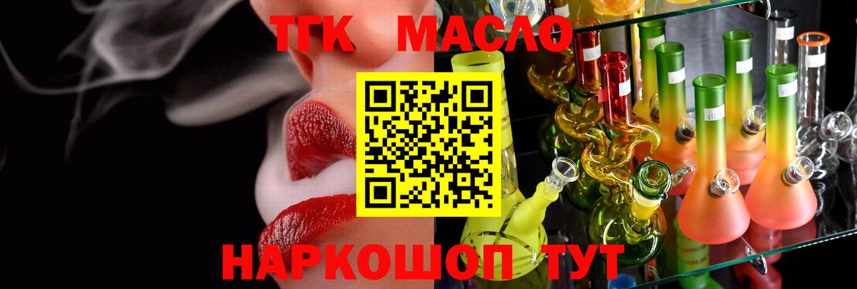 Королёв  ТГК вейп с тгк  Вход с VPN 