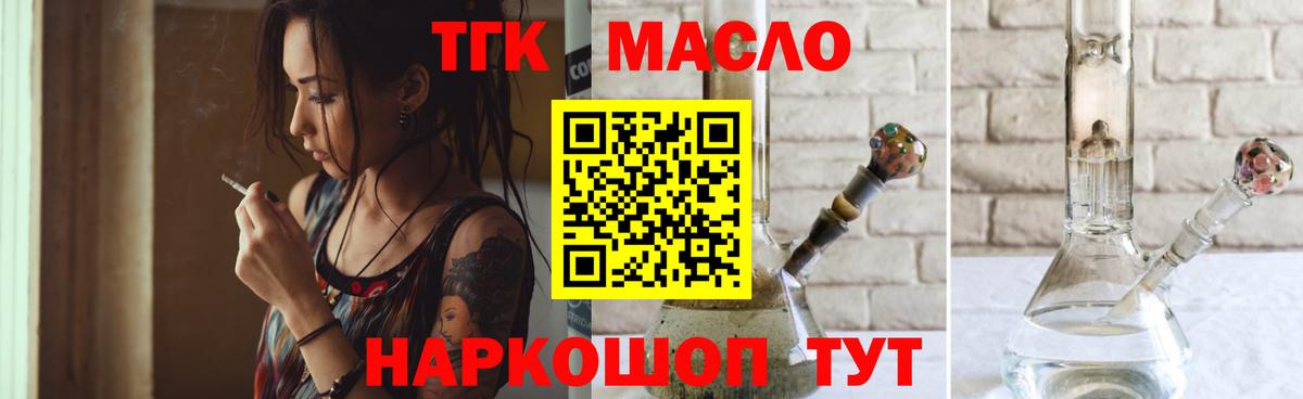 ТГК вейп Королёв