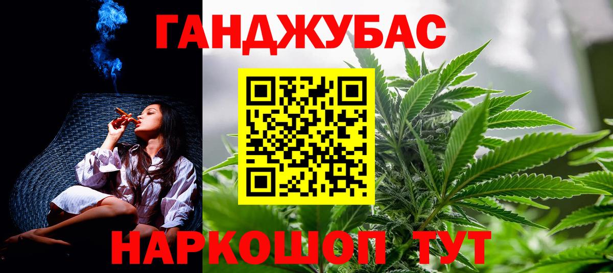 МАРИХУАНА семена Королёв